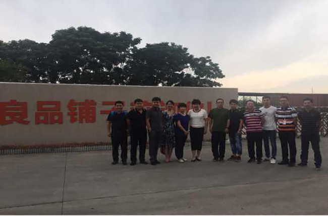 良品鋪?zhàn)?1周年828大促，科捷物流鼎力相助