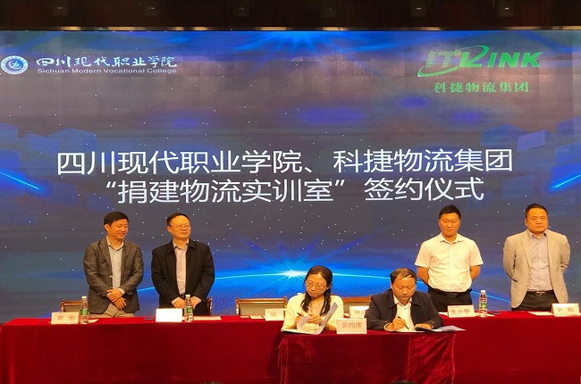 產(chǎn)教融合落地！神州控股科捷與對口高校達成戰(zhàn)略合作