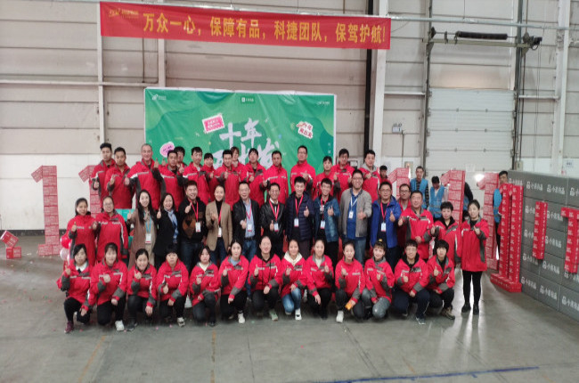 小米有品與科捷加強合作，迎戰(zhàn)雙十一