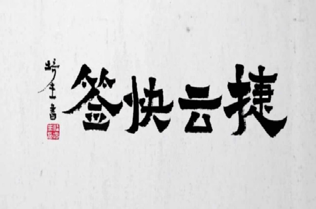神州控股科捷業(yè)務(wù)逆勢大增六成，新增多個國內(nèi)外千萬級客戶
